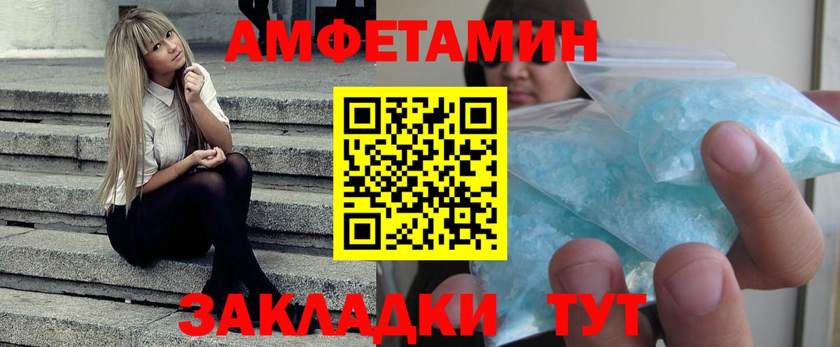 Amphetamine VHQ Барабинск
