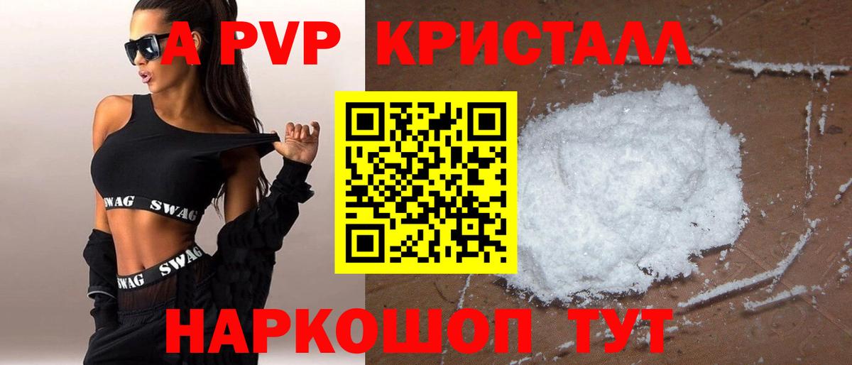 Барабинск  магазин продажи наркотиков  Вход с VPN  APVP крисы CK 