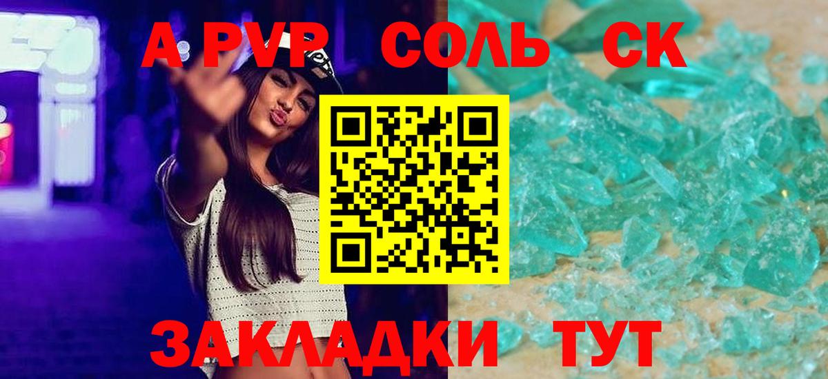 Alpha PVP кристаллы Барабинск