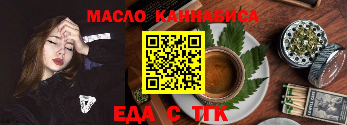 Печенье с ТГК конопля  Вход с VPN  Барабинск 