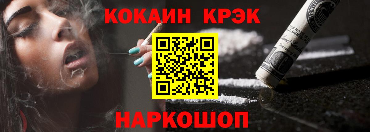 Кокаин Эквадор Барабинск