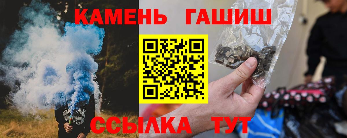 Барабинск  ГАШИШ гарик  Гашиш  Гашиш хэш  Вход с VPN 
