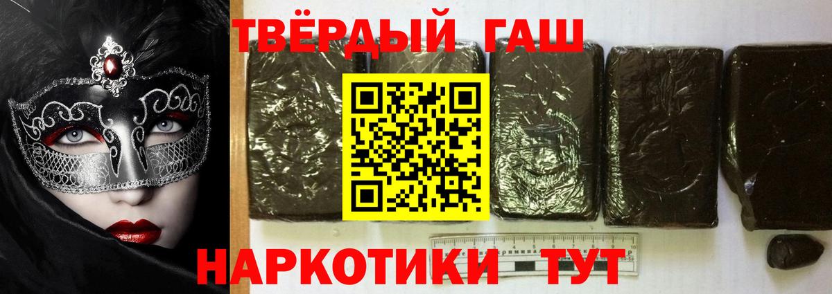 ГАШИШ индика сатива Барабинск