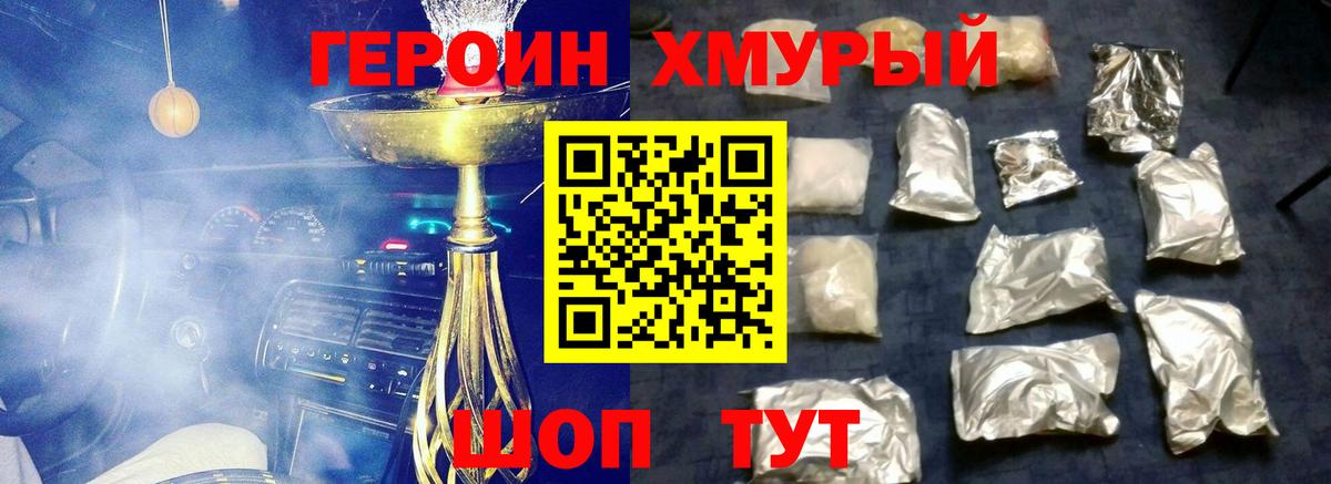 ГЕРОИН гречка Барабинск