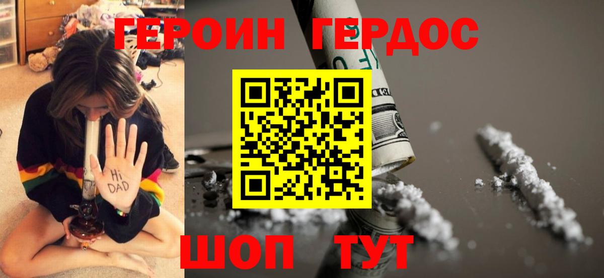 ГЕРОИН  Вход с VPN  Барабинск  ГЕРОИН Афган 