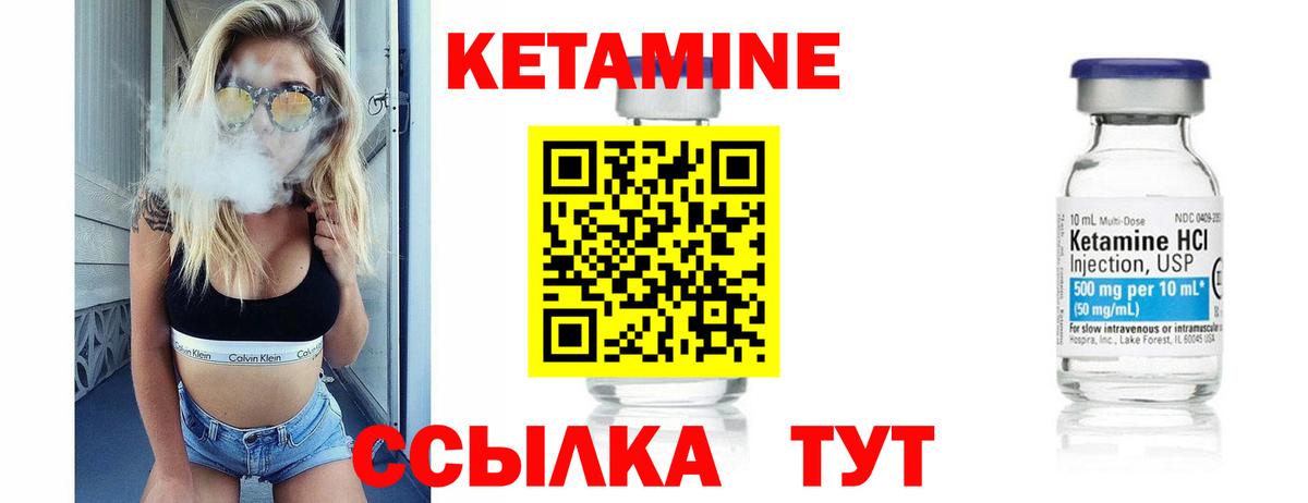Кетамин VHQ  Вход с VPN  Барабинск 