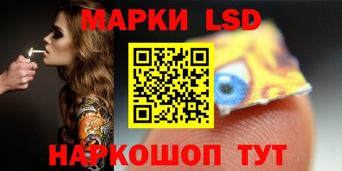 Лсд 25 экстази кислота  ЛСД экстази  ЛСД экстази кислота  Барабинск  Вход с VPN 