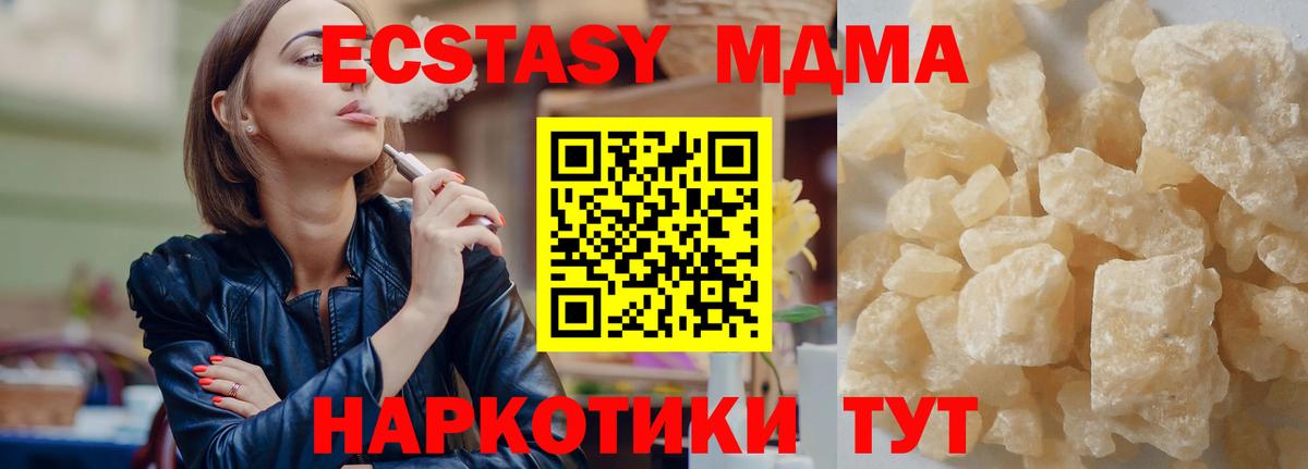 MDMA  МДМА crystal  Вход с VPN  МДМА crystal  Барабинск 