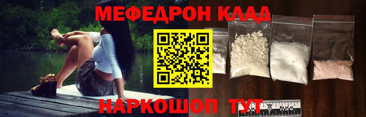Мефедрон VHQ  Меф  Вход с VPN  МЕФ  Меф 4 MMC  Барабинск 