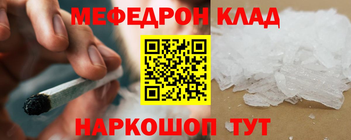 МЕФ мука Барабинск