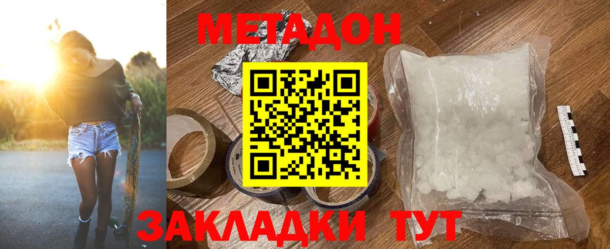 Метадон белоснежный  Метадон белоснежный  Вход с VPN  Барабинск 