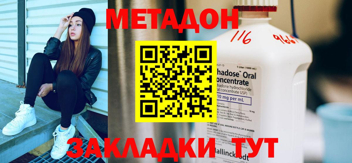 МЕТАДОН белоснежный Барабинск