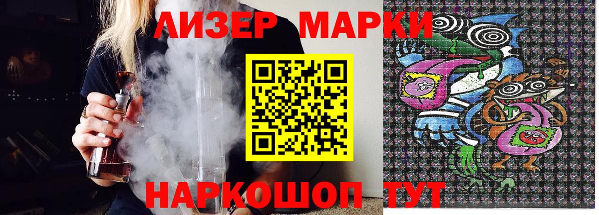 Марки 25I-NBOMe 1,8мг  Вход с VPN  Барабинск  Марки 25I-NBOMe 1,8мг 