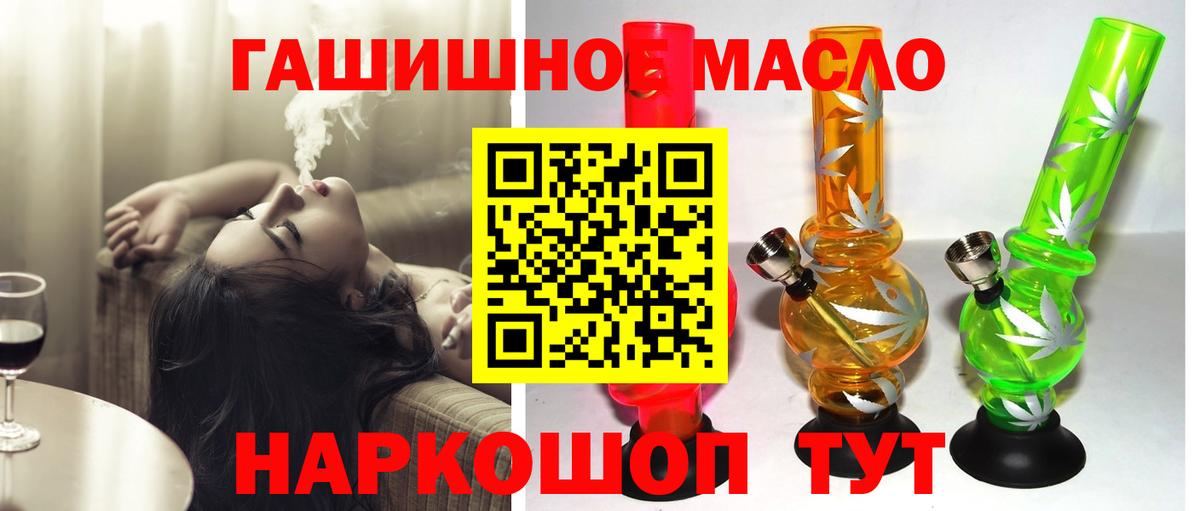 ТГК THC oil  Вход с VPN  Барабинск  ТГК гашишное масло 
