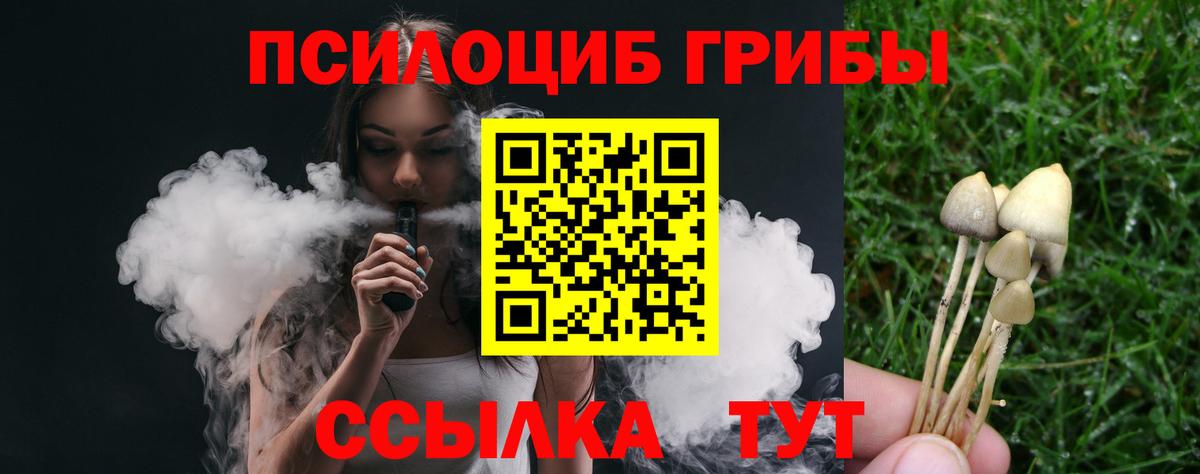 Галлюциногенные грибы GOLDEN TEACHER  Вход с VPN  Псилоцибиновые грибы ЛСД  Барабинск 