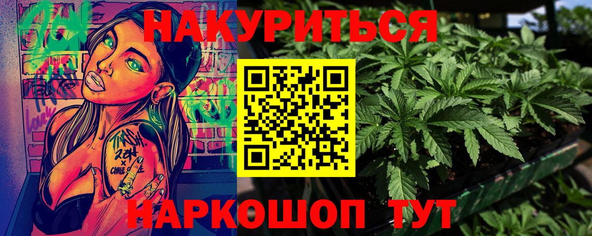 Марихуана сатива Барабинск